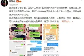 陈翔深夜发文否认与毛晓彤交往时出轨 承认新恋情图片