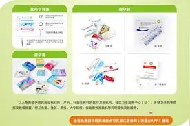 @所有杭州人，这项免费福利你知道吗？有三种方式供你选择图片