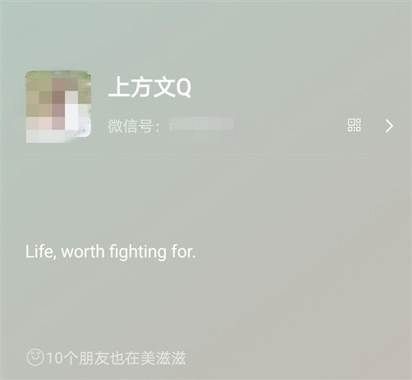 微信8.0新变化不完全汇总：16条你最满意哪个？