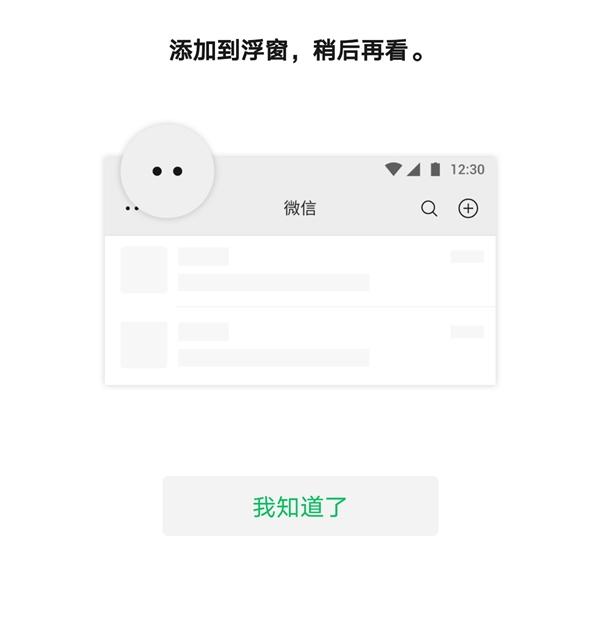 微信8.0新变化不完全汇总：16条你最满意哪个？