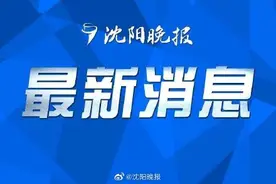 沈阳市规范购房贷款手续代办行为图片