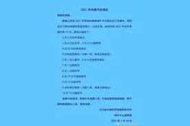 南京这个景区今年将免费开放25天！第一个免费日就是明天图片