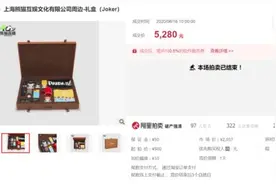 疯抢！王思聪熊猫互娱破产拍卖，硬盘、帆布袋卖出10倍高价图片