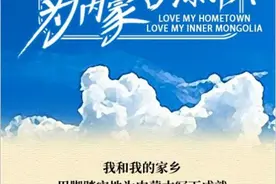 为内蒙古添彩！呼伦贝尔的高铁要来了？图片