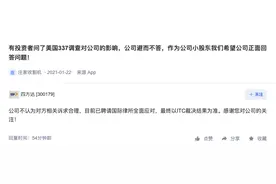 四方达回应遭美国337调查：已聘请国际律所全面应对图片