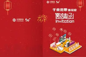 郑州移动千兆宽带免费用一年！教师、医护工作者可办理图片