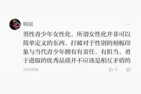 “阳刚气”引关注，央视这条评论被赞上热搜图片
