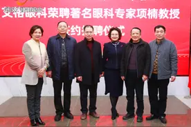 著名眼科大咖项楠教授正式加盟艾格眼科，出任集团医疗副总院长图片