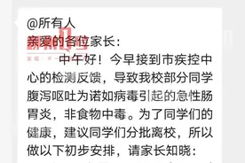 柳州高中有学生感染诺如病毒，学生已分批离校回家休息图片