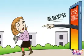 热评丨“草包书记”引发热议 还有更多问号需要拉直图片