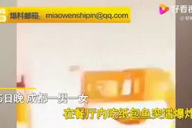 烤鱼突然炸锅，女子瞬间被烫成爆炸头！吃饭时一定当心它…图片