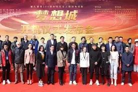 讲述数字时代的创新创业故事 浙产电视剧《梦想城》在杭州隆重开机图片