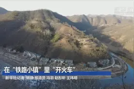 在“铁路小镇”里“开火车”视频封面