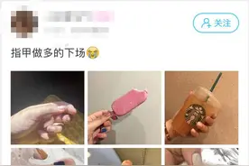 萧山一姑娘频繁美甲，指甲“受了伤”，专业医生教你正确护甲图片