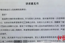 北大包丽自杀前聊天记录恢复 牟某曾让其自扇巴掌 包母：已提交诉求书 望检察院提起公诉图片
