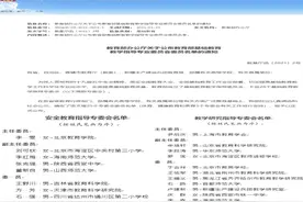 喜讯：我校3人当选教育部基础教育教学指导专业委员会委员图片