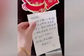 家中有孕妇请邻居关WiFi？邻居：要不你们搬家吧图片