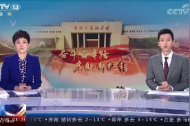 山西阳泉：昔日百团大战主战场 转型发展蹚新路图片