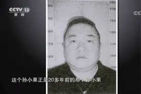 被判死刑却“死而复生”再作恶 孙小果的背后都有谁？图片
