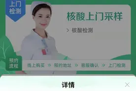 核酸检测需求旺盛 部分第三方机构检测费用不降反升图片