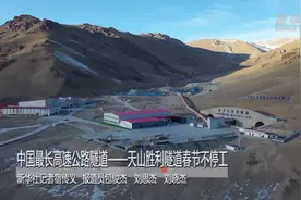 中国最长高速公路隧道——天山胜利隧道春节不停工视频封面