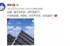哔哩哔哩81亿元拿地 互联网大厂也争当“地主”？图片