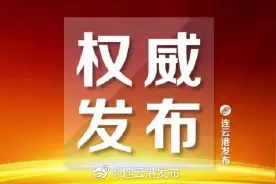 关于山东省枣庄市涉疫奶枣流入我市处置情况的通报图片