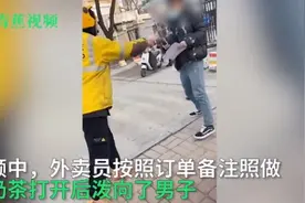 外卖小哥按备注“用奶茶泼渣男”，美团回应了图片