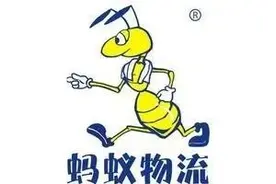 此“蚂蚁”非彼“蚂蚁”！济南一搬家公司商标侵权被判赔偿3万元图片