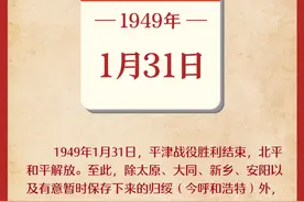 1月31日图片