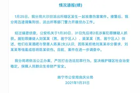 拒绝非分要求，女孩被刺6刀！警方：2名嫌犯落网图片