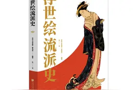 广为流传的浮世绘，在日本有何源流与发展脉络？图片