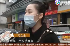 浙江一女子花40万买2斤重金条，8个月后发生的事把人“气炸”图片