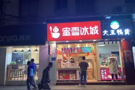 蜜雪冰城：“贫民窟”里的奶茶巨头图片