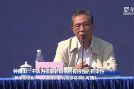 钟南山：不认为核酸转阳病例有很强的传染性视频封面