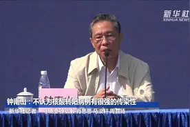 钟南山：不认为核酸转阳病例有很强的传染性视频封面
