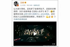 众瓜退下，汪峰的新歌来了，歌名就叫《没有人在乎》图片