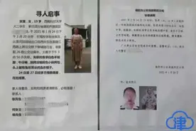 学车后失联女大学生遇害，家属证实了，孩子或是白天被害图片