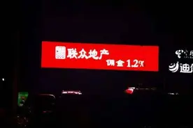 消失的房产中介佣金折扣图片