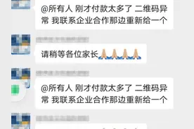 混入家长群冒充老师 这个6人团伙10分钟骗走“资料费”1.3万元图片