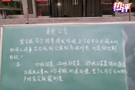 学生喊奥特曼台词被劝退，这样的管理实则“反教育”图片