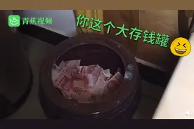 男子酒后向妻子炫耀自己藏在花瓶的私房钱：醒来发现钱还在图片
