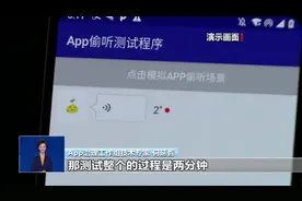 聊什么APP就推什么，手机真的被“监听”了吗？来听专家解答图片