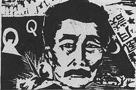 鲁迅的红色朋友圈：同行，为了同一的目标图片