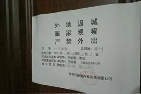 从低风险区返乡家门被贴封条，新华社：居家监测≠被贴封条图片
