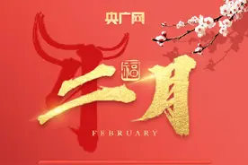 二月来啦！还有十天大年三十 这份月历快收好图片