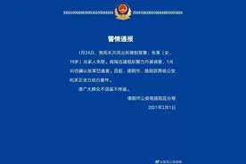 19岁女大学生学车结束后失联，四川德阳警方通报：已遇害图片