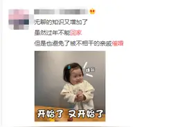 28岁单身是“家门不幸”？妈妈疯狂催婚逼得她远走高飞图片