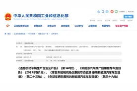 工信部：158款新能源车入选免征车辆购置税目录图片