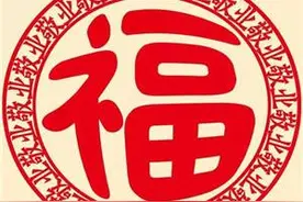 2021支付宝敬业福图片汇总 高概率扫出敬业福的福字图片大全图片